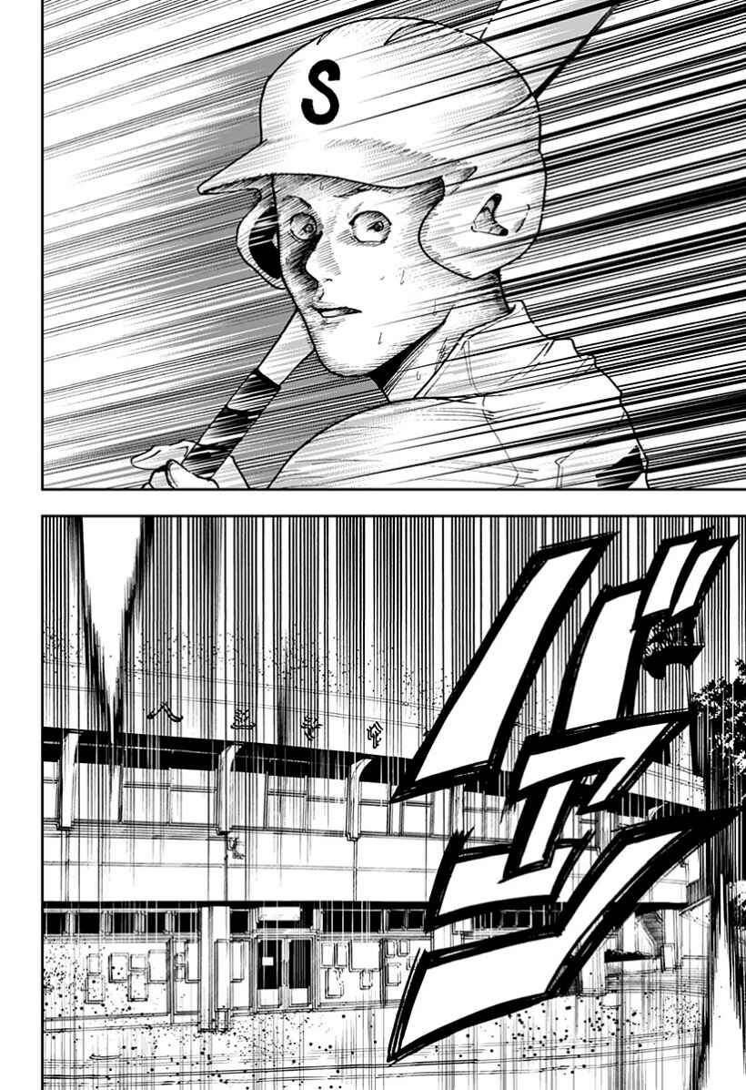 Oblivion Battery Chapter 46 - Page 21