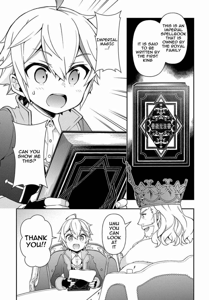 Tensei Kizoku no Isekai Boukenroku ~Jichou wo Shiranai Kamigami no Shito~ Chapter 17 - Page 27