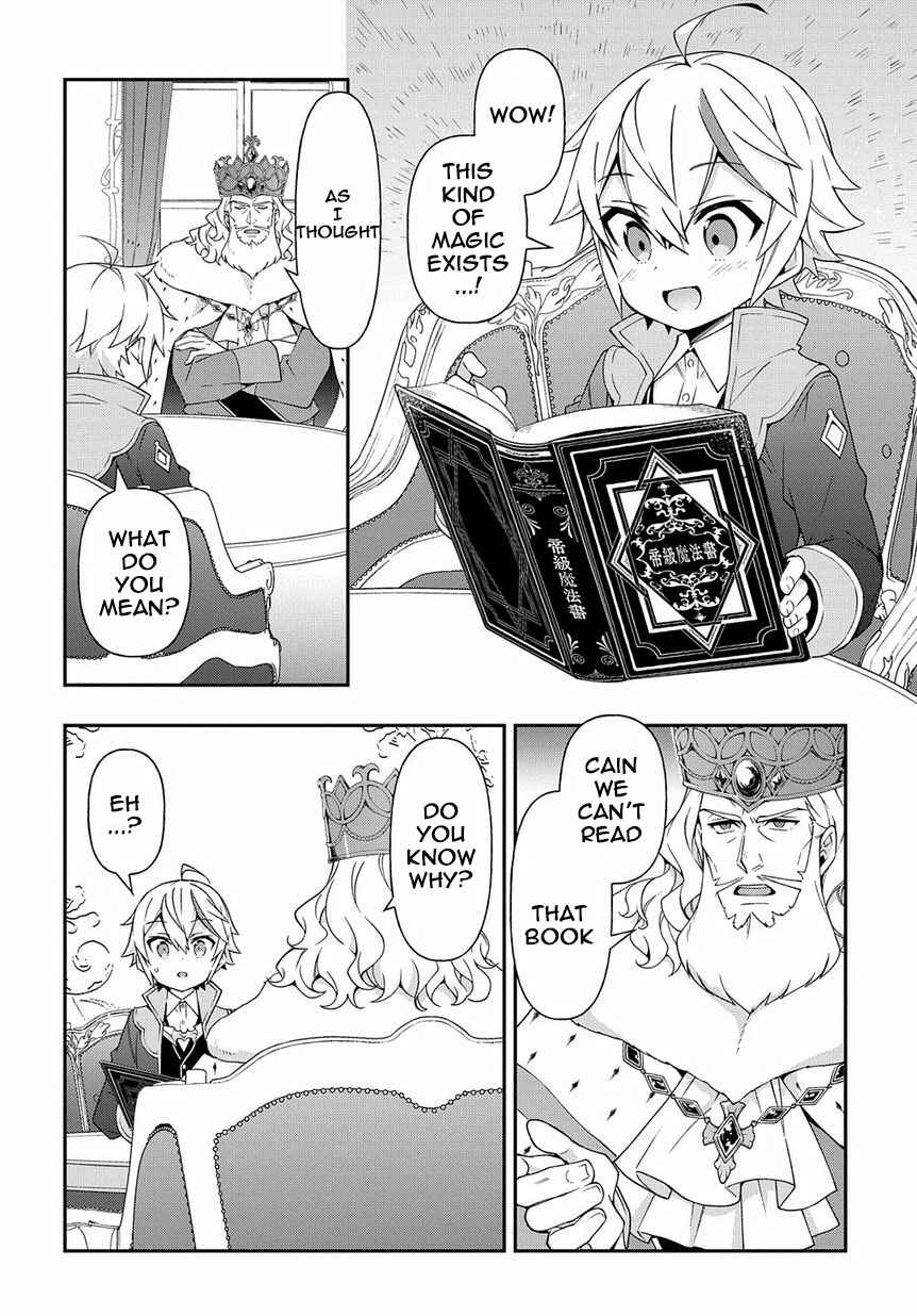 Tensei Kizoku no Isekai Boukenroku ~Jichou wo Shiranai Kamigami no Shito~ Chapter 17 - Page 28