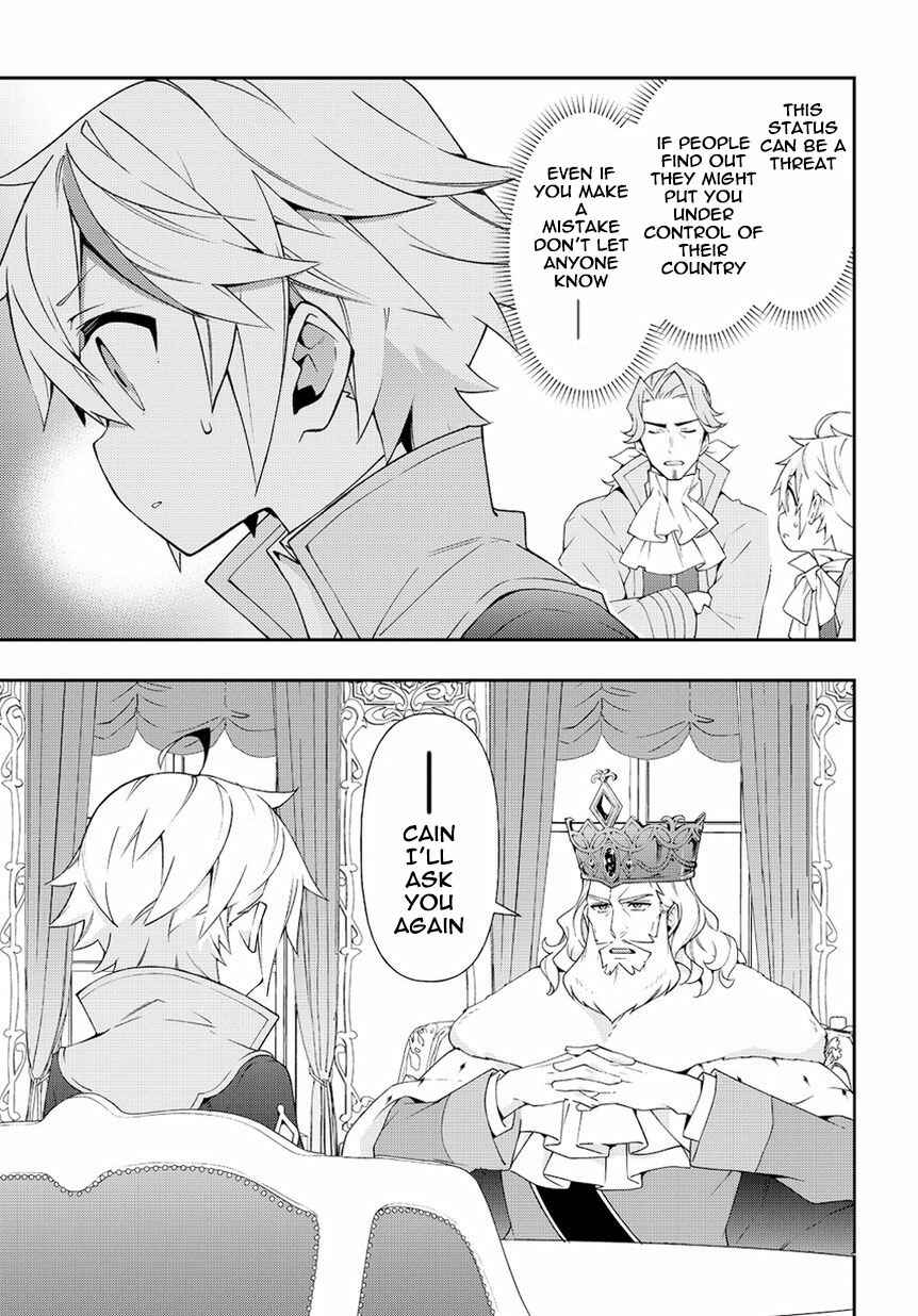 Tensei Kizoku no Isekai Boukenroku ~Jichou wo Shiranai Kamigami no Shito~ Chapter 17 - Page 31