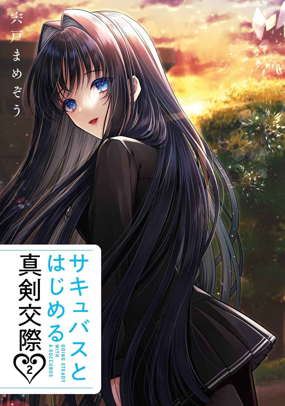Succubus to Hajimeru Shinkenkousai Chapter 6 - Page 2