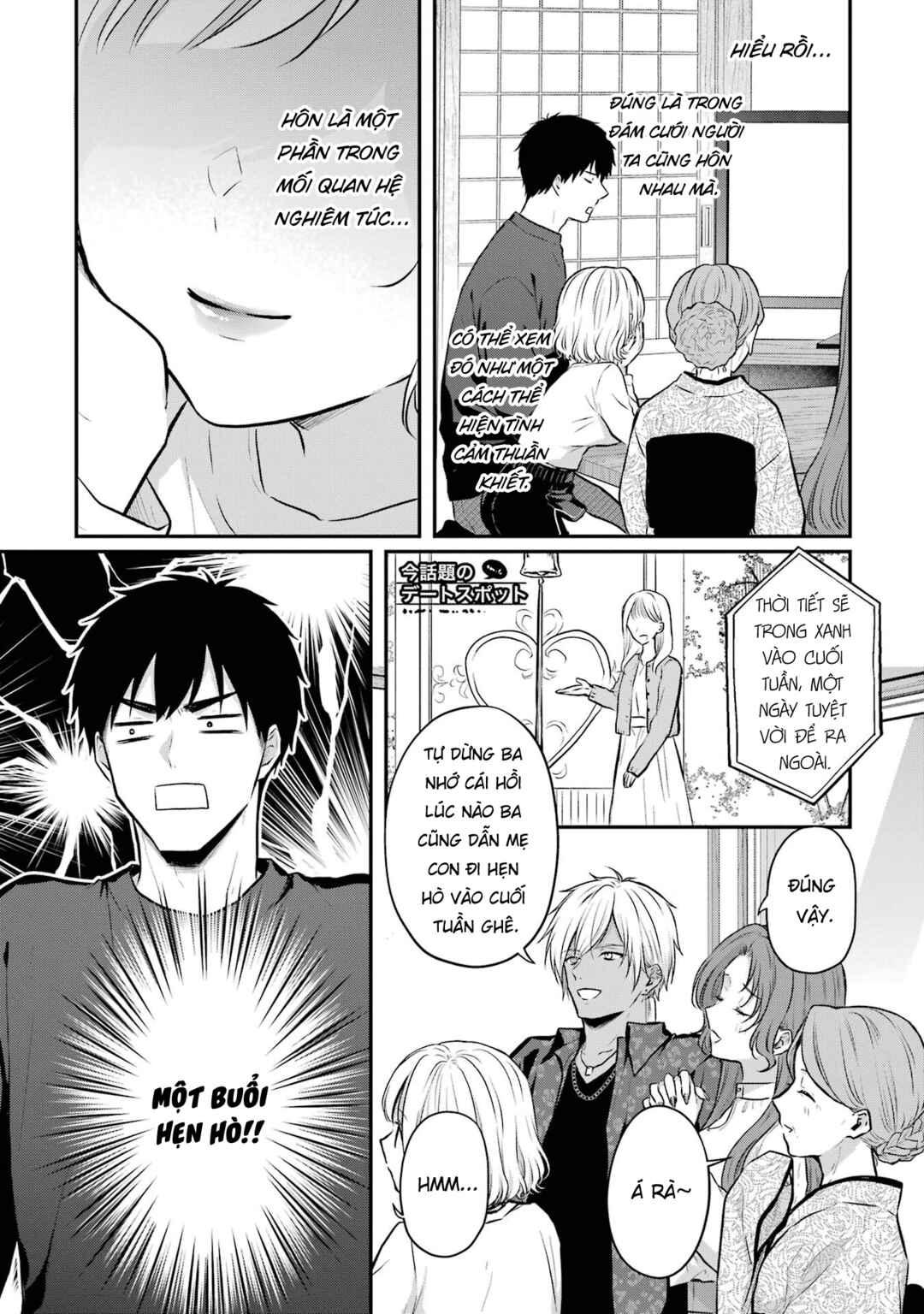 Succubus to Hajimeru Shinkenkousai Chapter 6 - Page 7