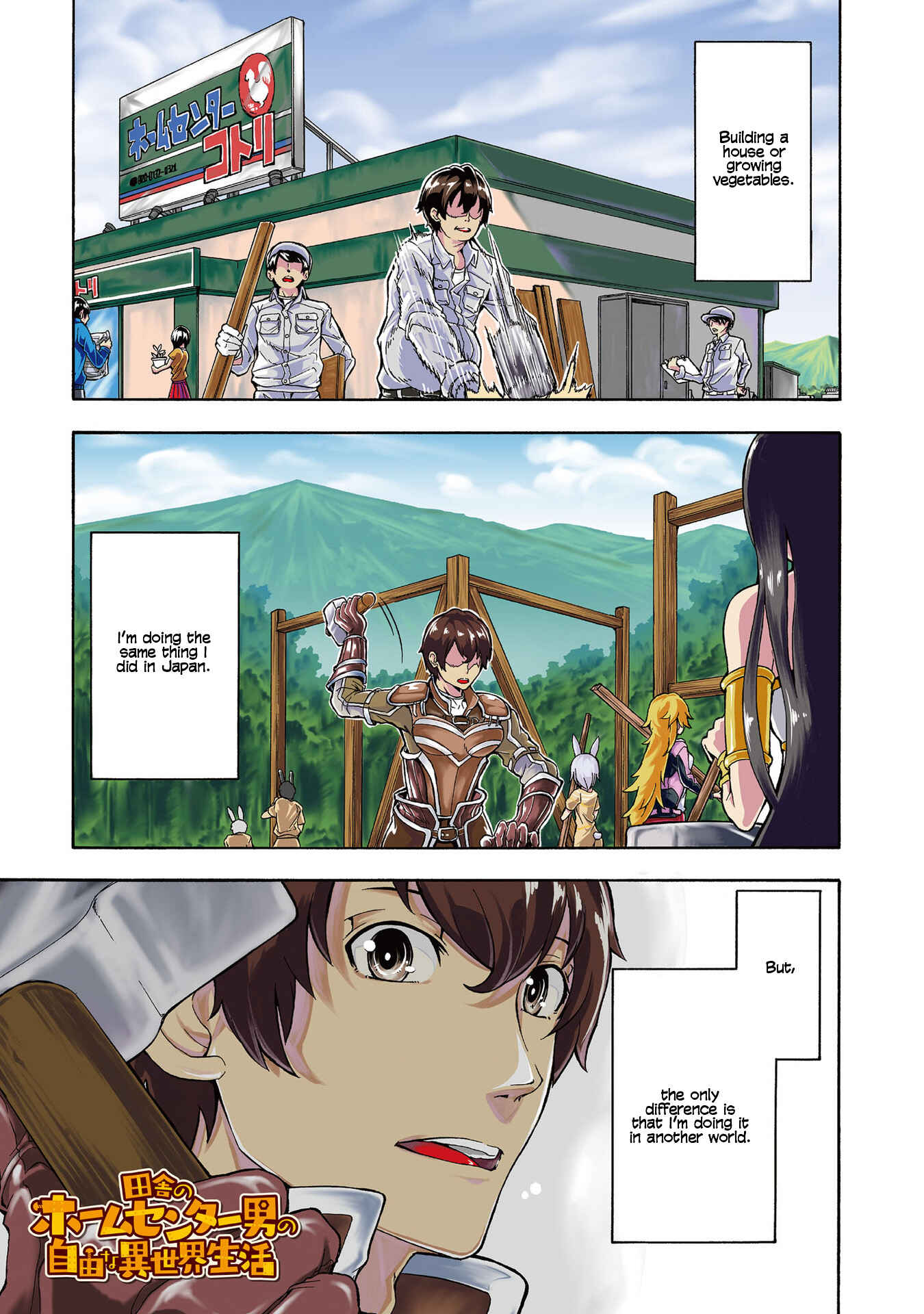 Inaka no Home Center Otoko no Jiyuu na Isekai Seikatsu Chapter 0 - Page 2