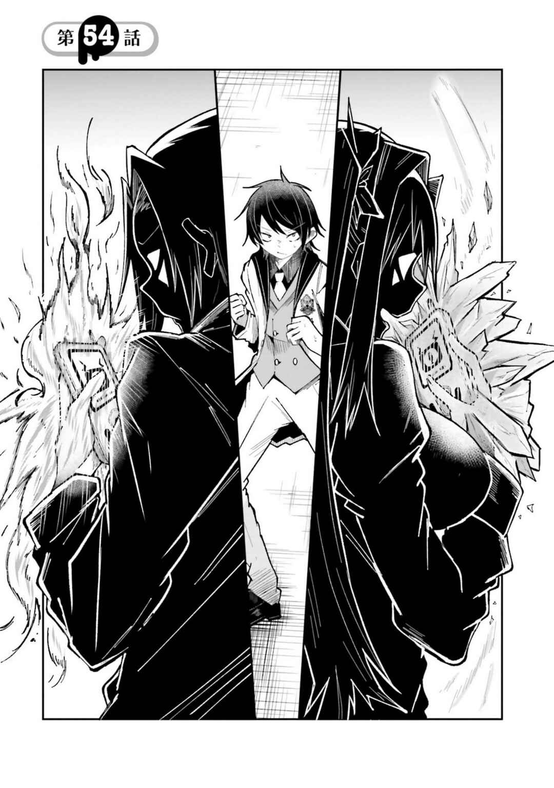 Isekai de Haishin Katsudou wo Shitara Tairyou no Yandere Shinja wo Umidashite Shimatta Ken Chapter 54 - Page 2