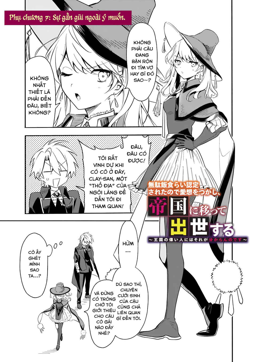 Mudameshi Kurai Nintei Sareta node Aiso o Tsukashi, Teikoku ni Utsute Shusse Suru Chapter 43.5 - Page 3