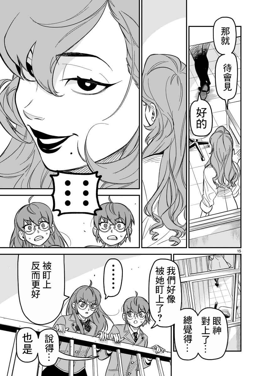 HITS Chapter 4 - Page 15