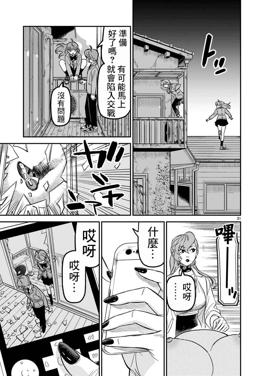 HITS Chapter 4 - Page 29