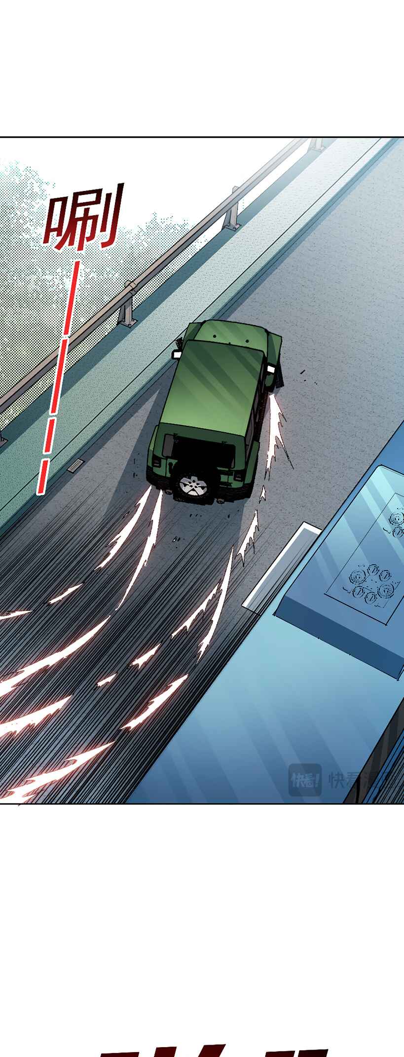 I Created a Salvation Organization Chapter 13 - Page 13