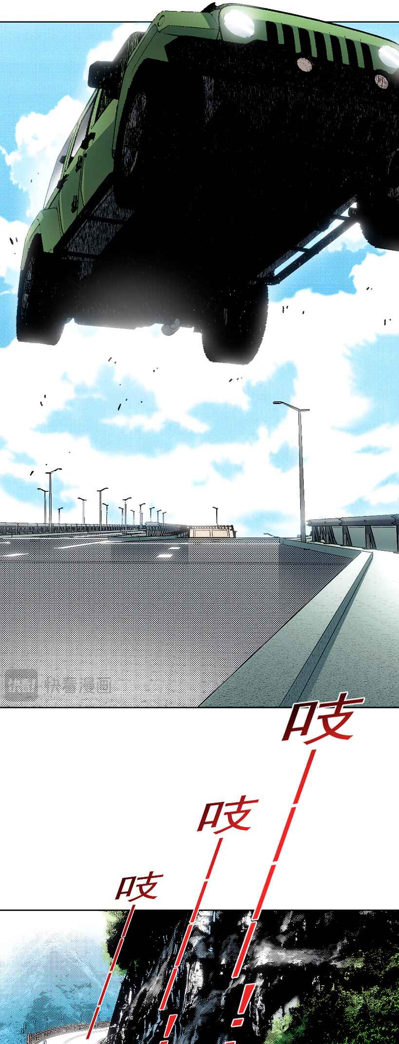 I Created a Salvation Organization Chapter 13 - Page 8