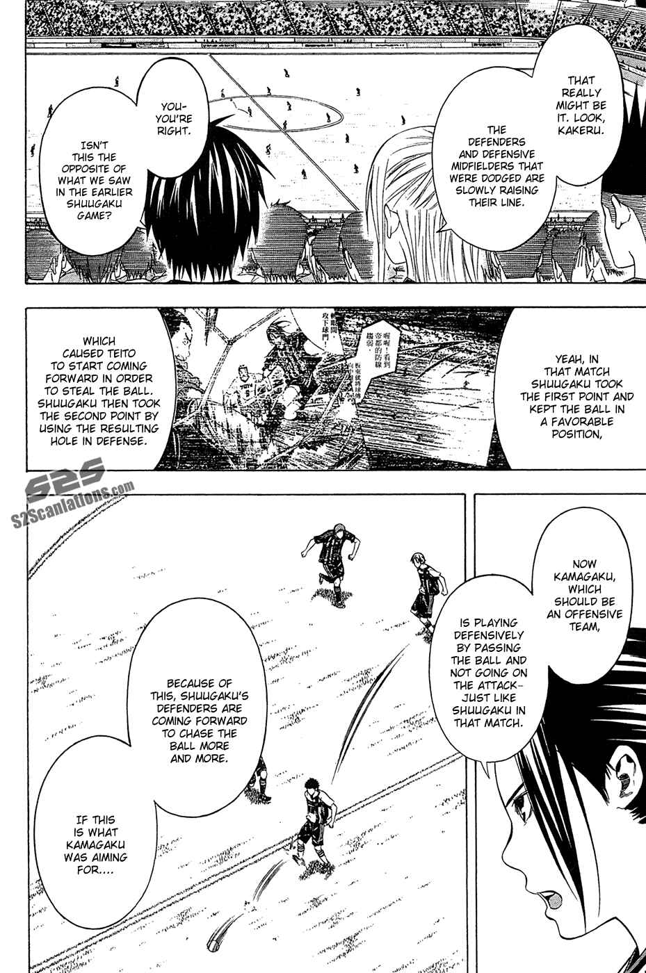 Area no Kishi Chapter 123 - Page 10