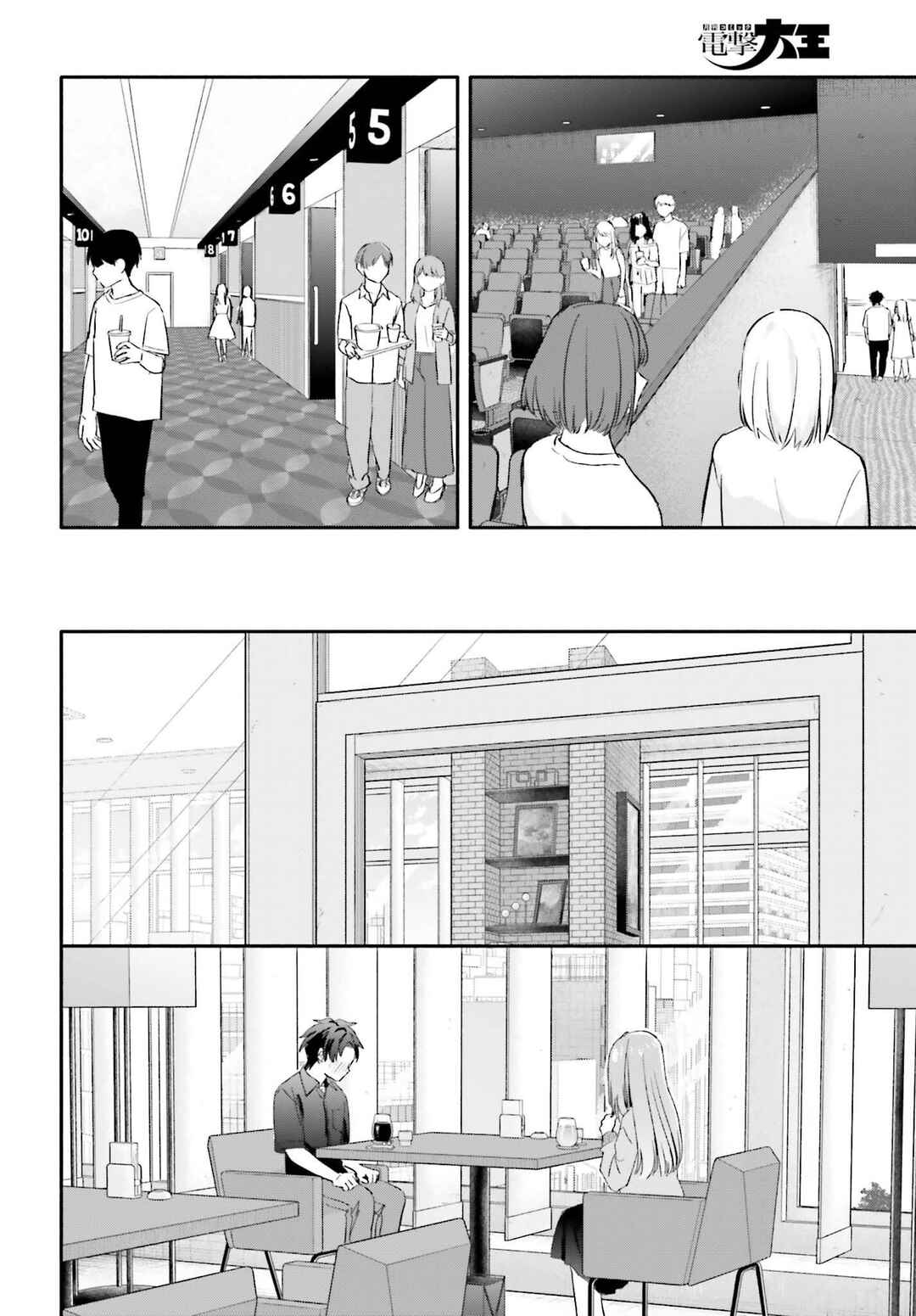 Kaji Daikou no Arubaito wo Hajimetara Gakuen Ichi no Bishoujo no Kazoku ni Kiniirarechaimashita. Chapter 14 - Page 17