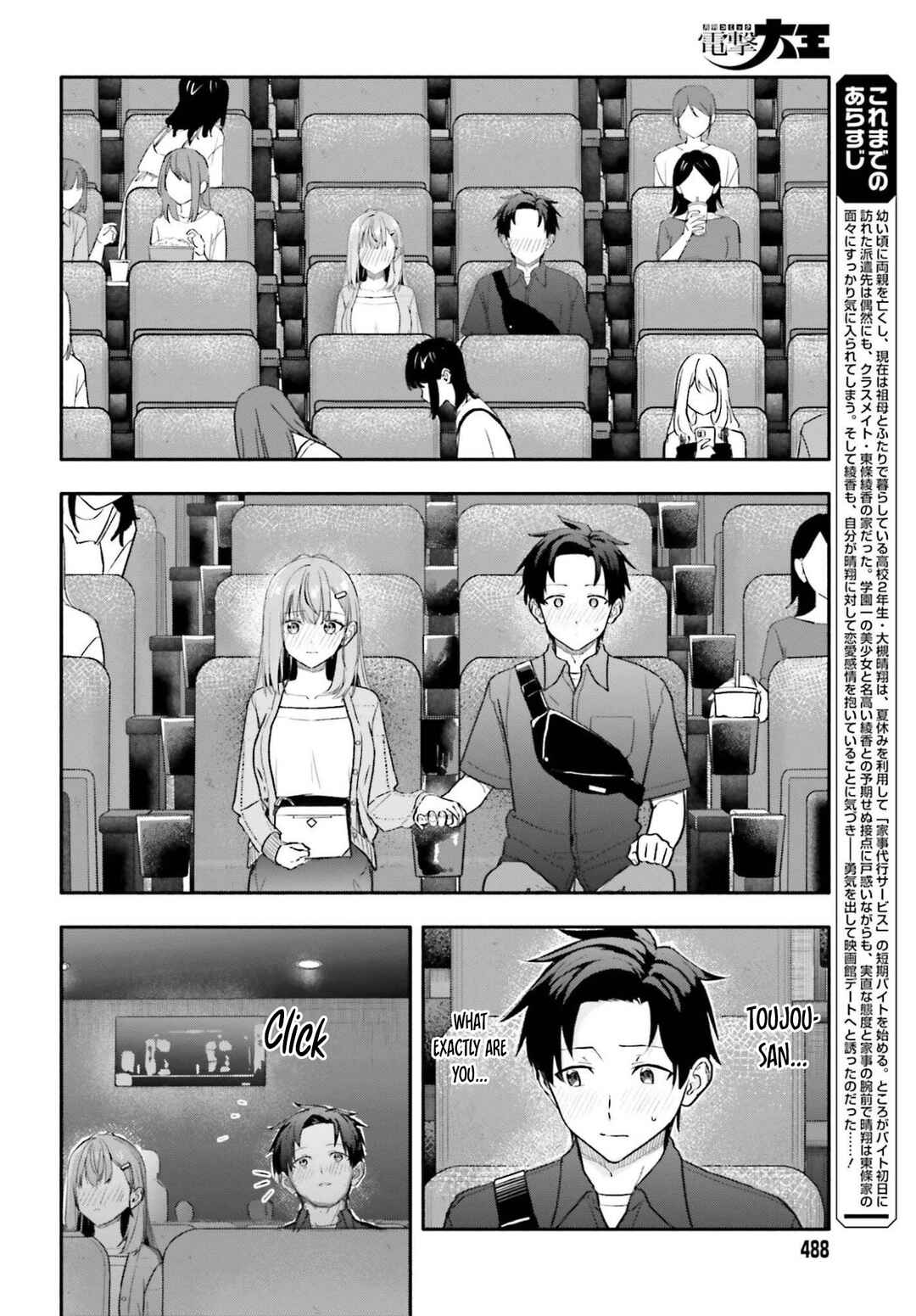 Kaji Daikou no Arubaito wo Hajimetara Gakuen Ichi no Bishoujo no Kazoku ni Kiniirarechaimashita. Chapter 14 - Page 5