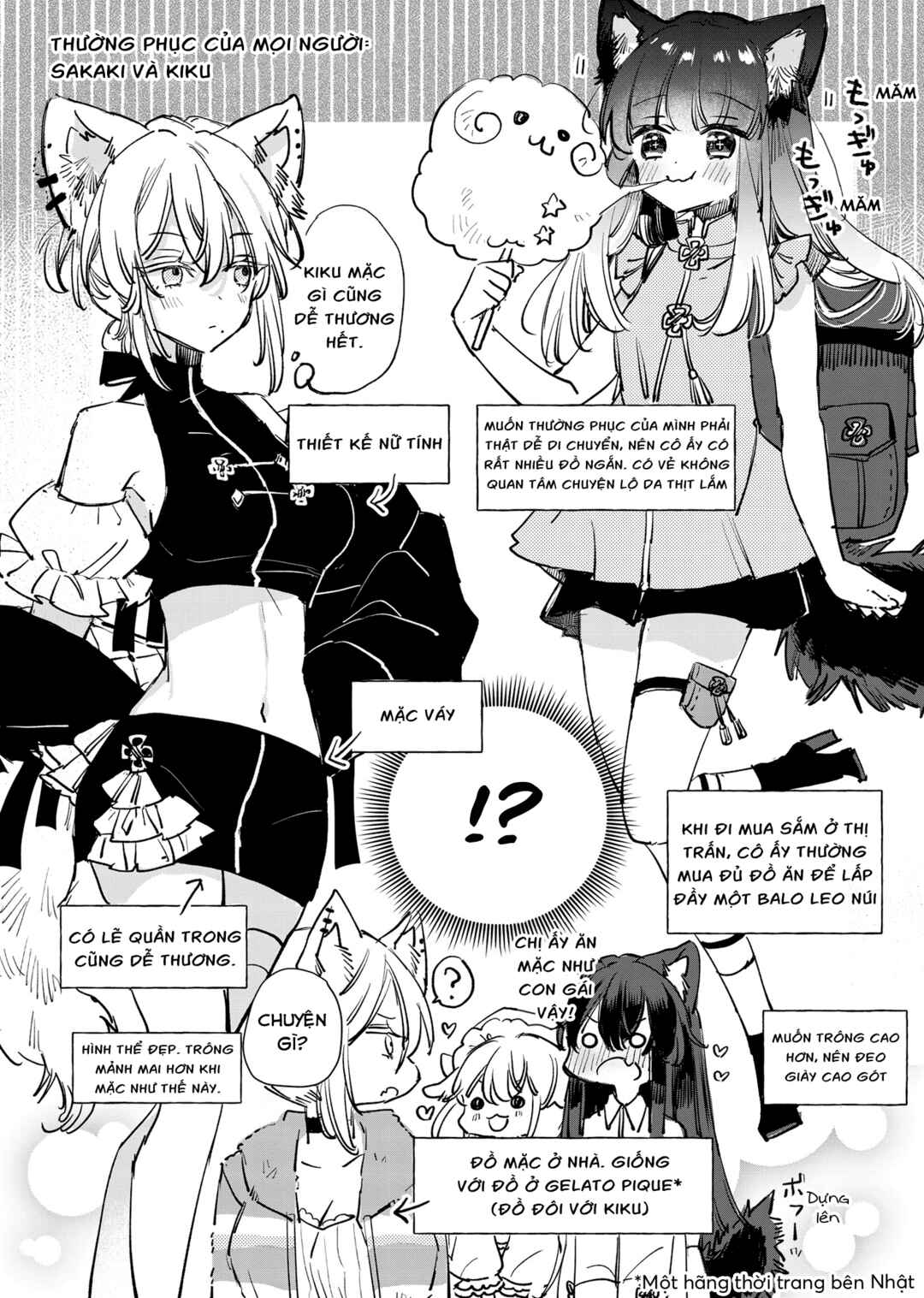 Ookami no Kawa wo Kabutta Hitsujihime Chapter 17.5 - Page 5