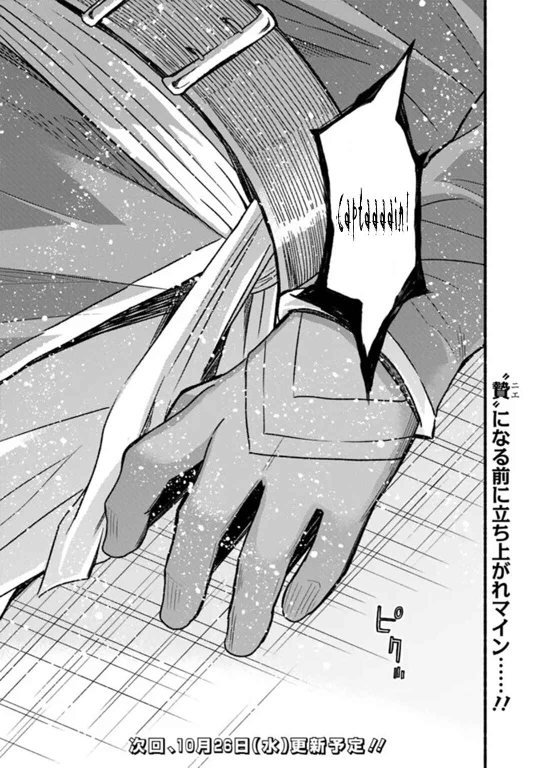 Cut & Paste de Kono Sekai o Ikiteiku Chapter 85 - Page 27