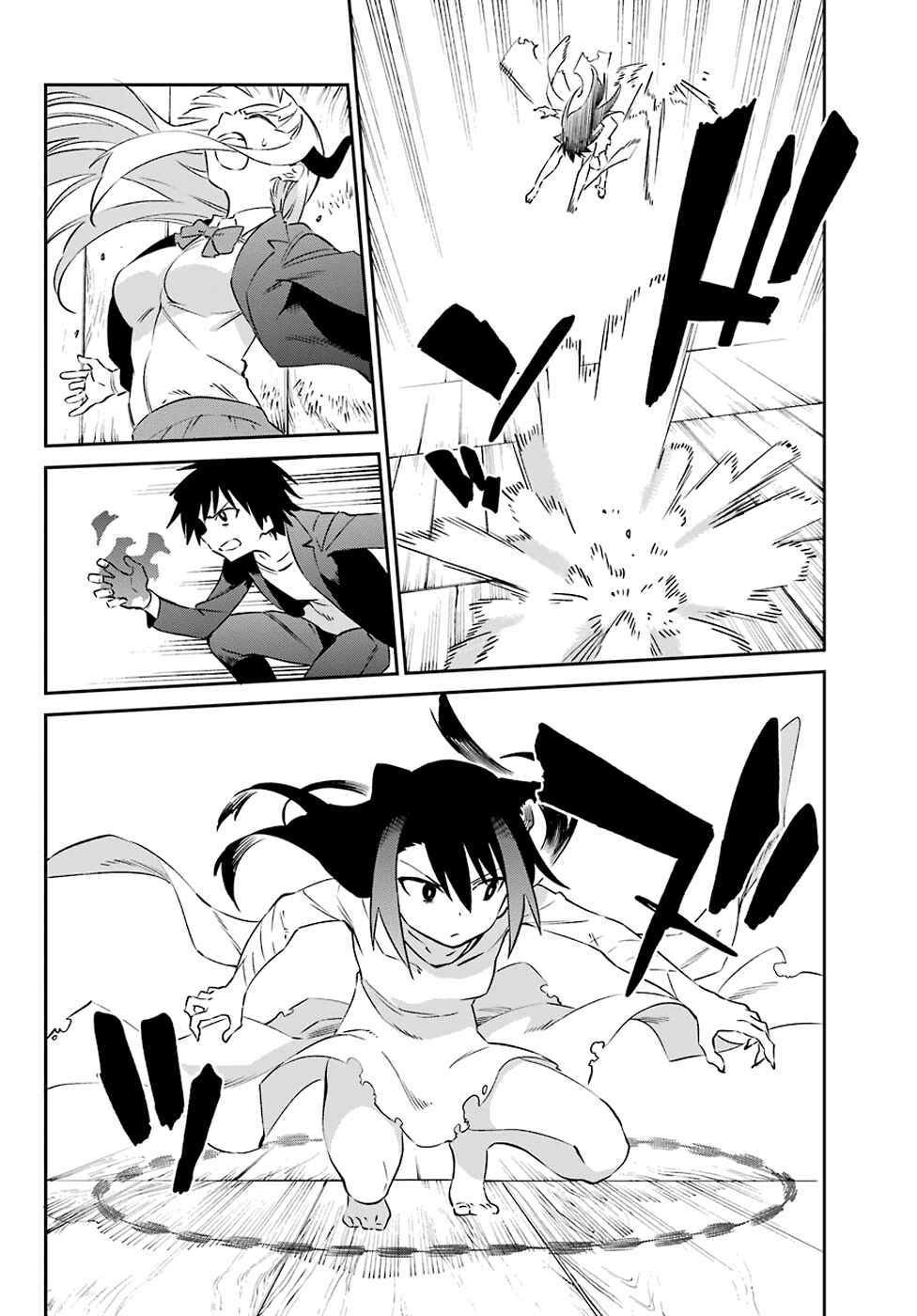 Urami Koi, Koi, Urami Koi Chapter 57 - Page 15