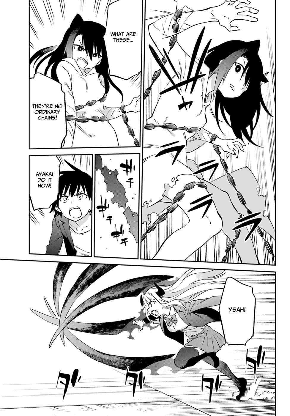 Urami Koi, Koi, Urami Koi Chapter 57 - Page 16