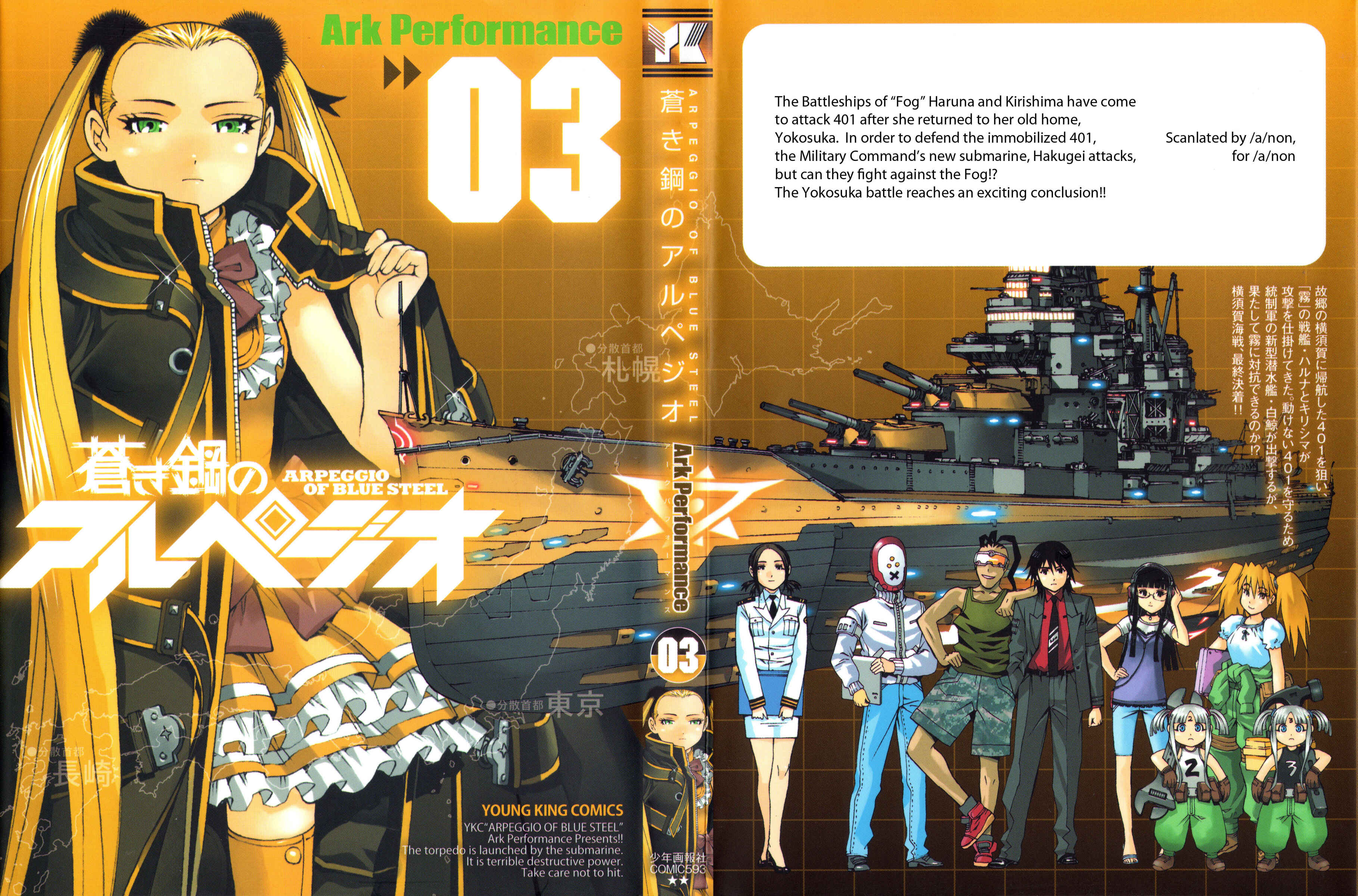 Aoki Hagane no Arpeggio Chapter 12 - Page 1