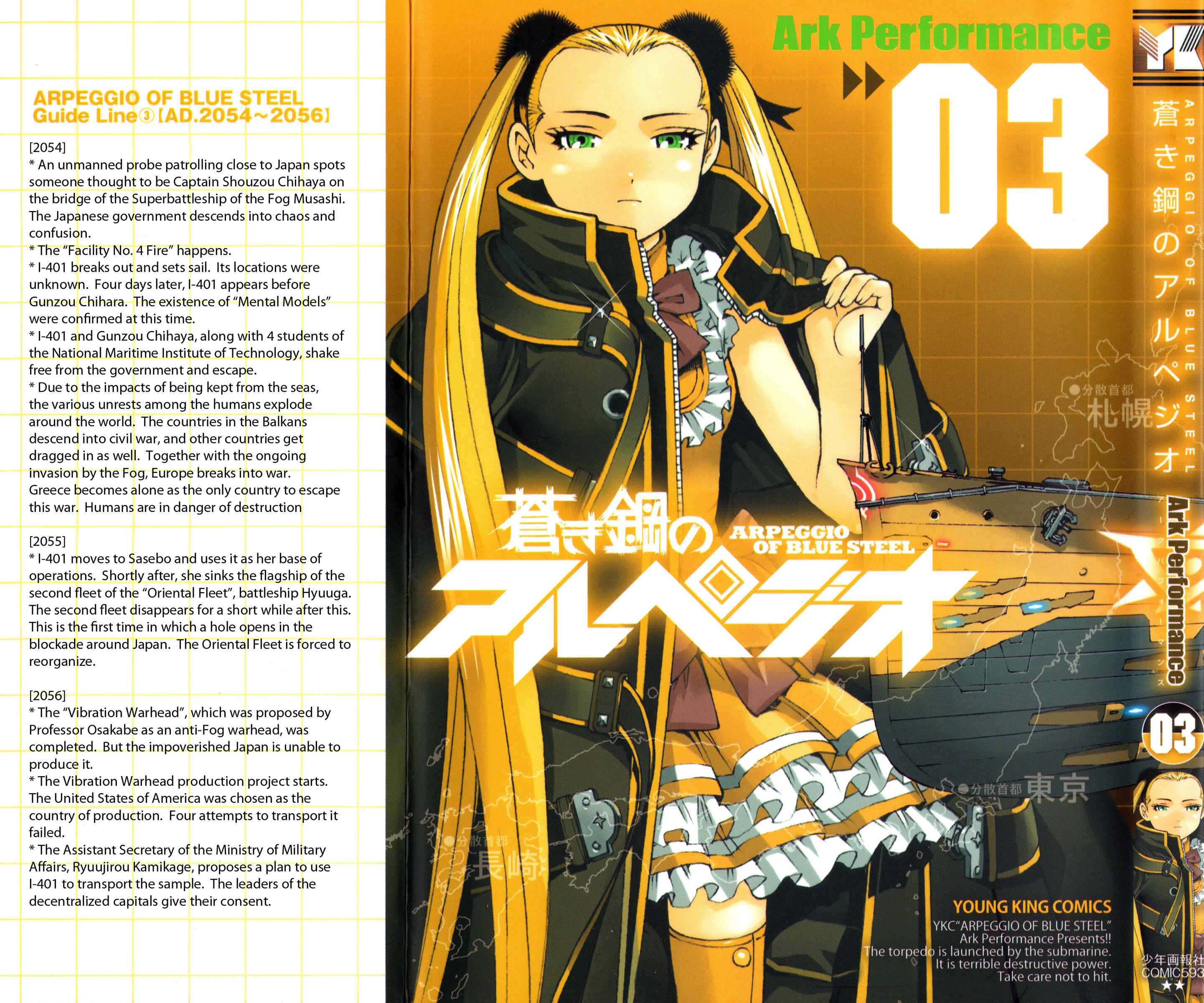 Aoki Hagane no Arpeggio Chapter 12 - Page 2