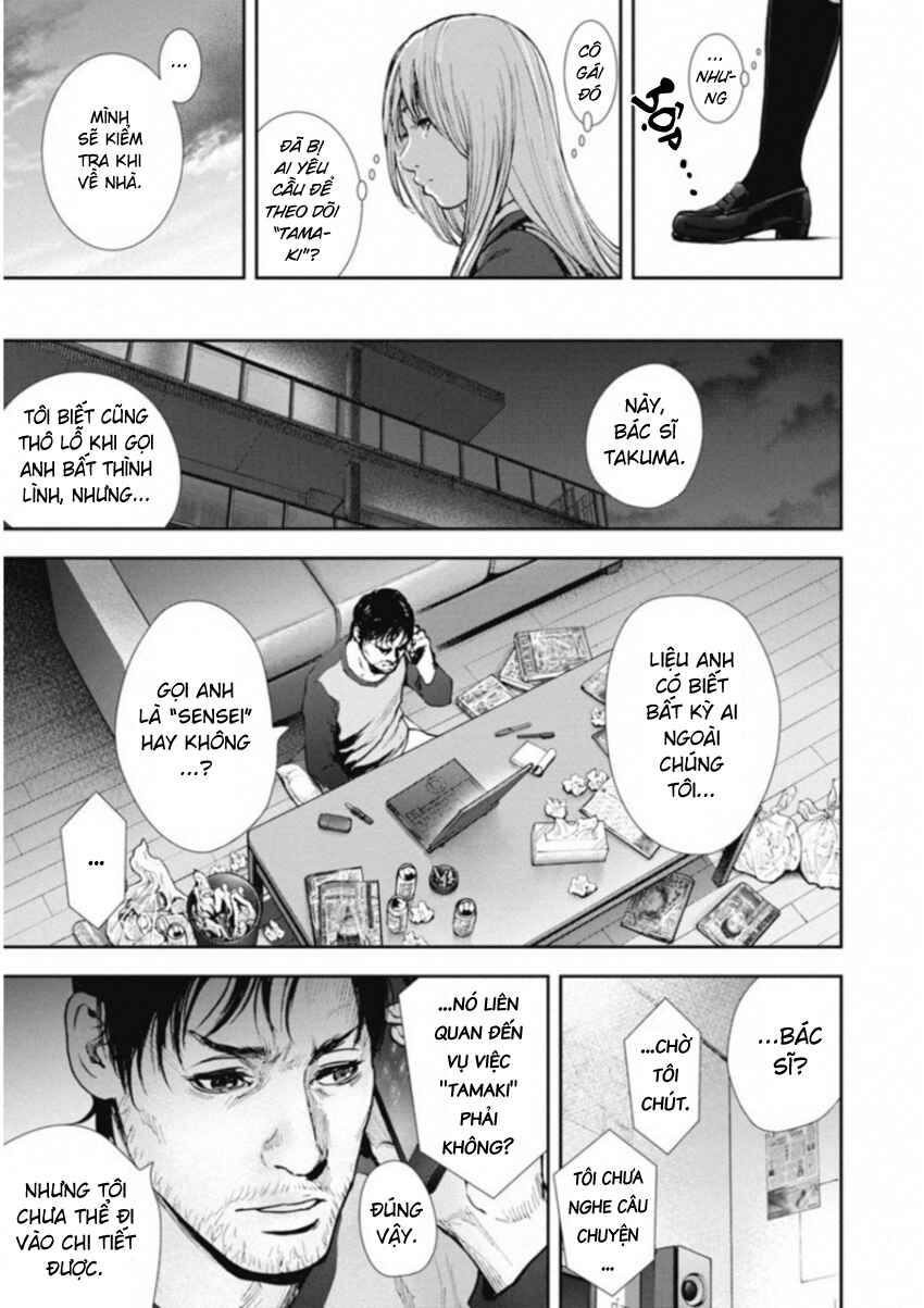 Gift± Chapter 120 - Page 10
