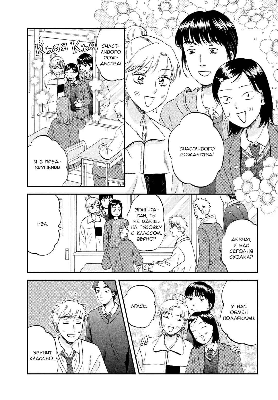 Skip to Loafer Chapter 77 - Page 19
