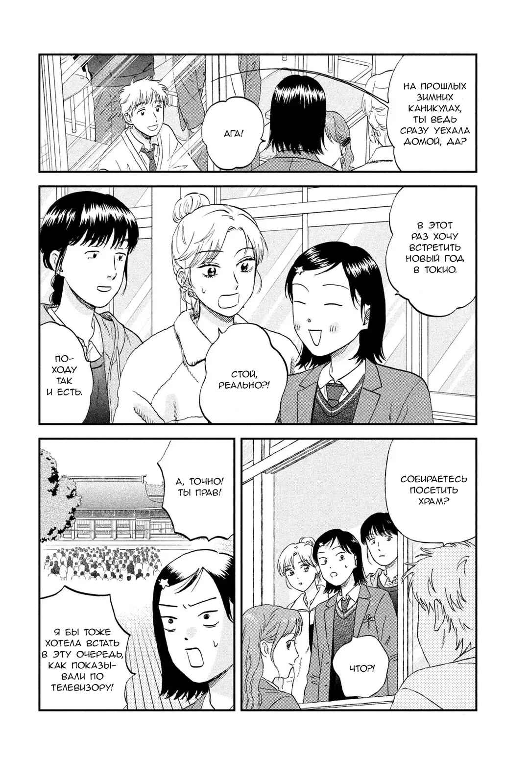 Skip to Loafer Chapter 77 - Page 20