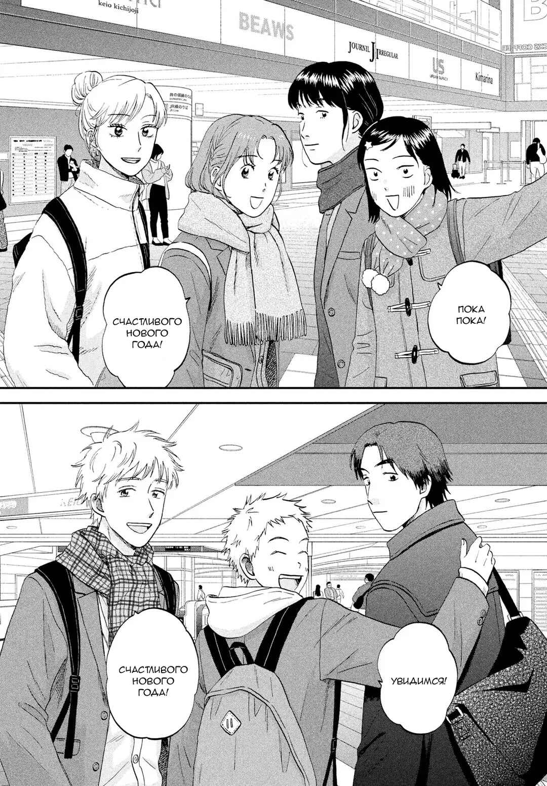 Skip to Loafer Chapter 77 - Page 22