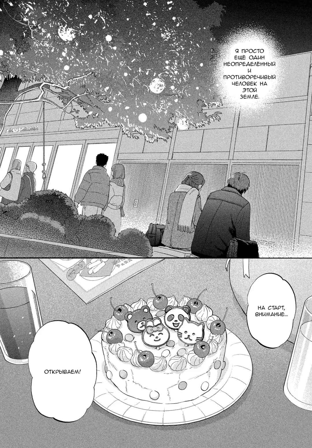 Skip to Loafer Chapter 77 - Page 27