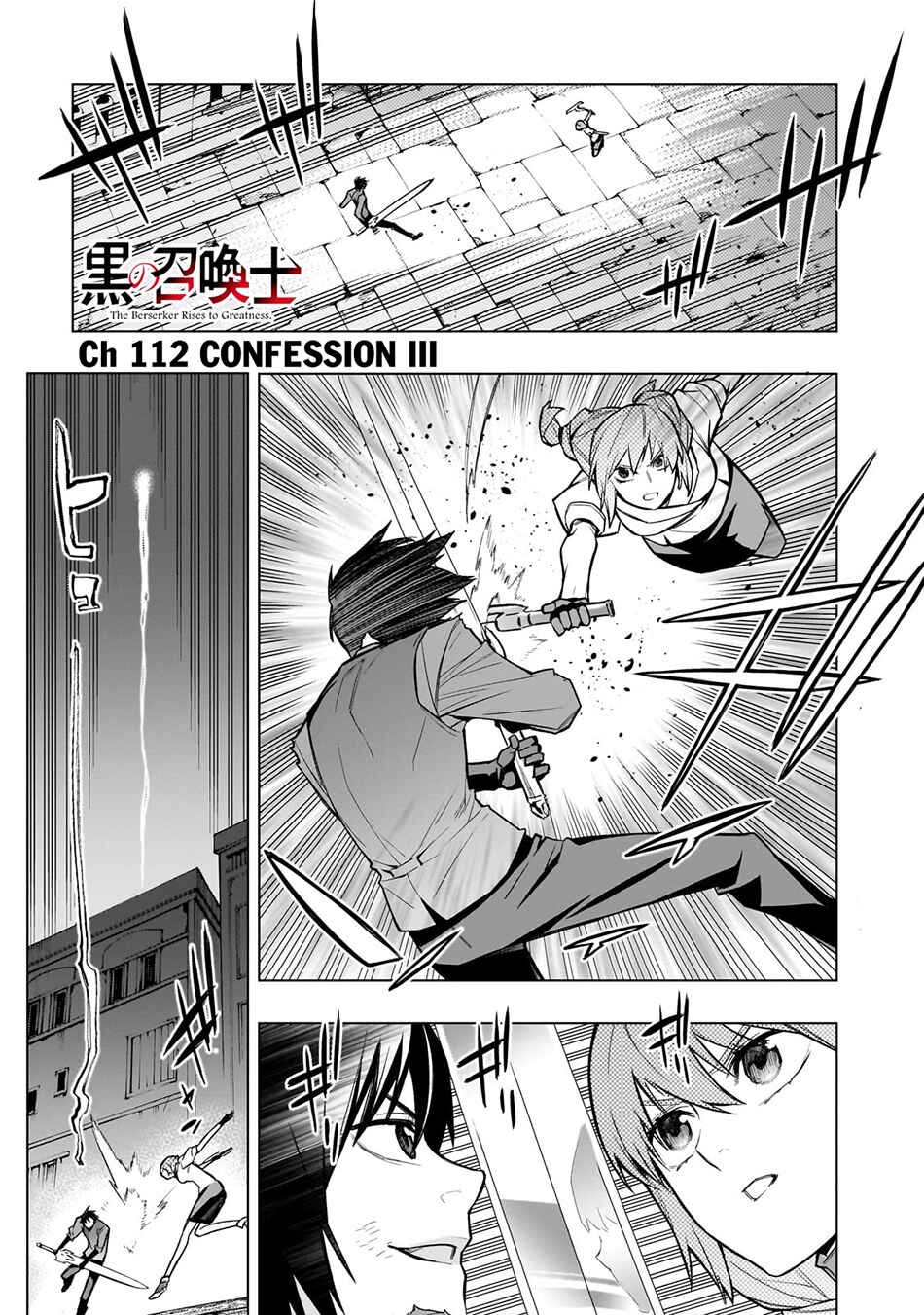 Kuro no Shoukanshi Chapter 112 - Page 2