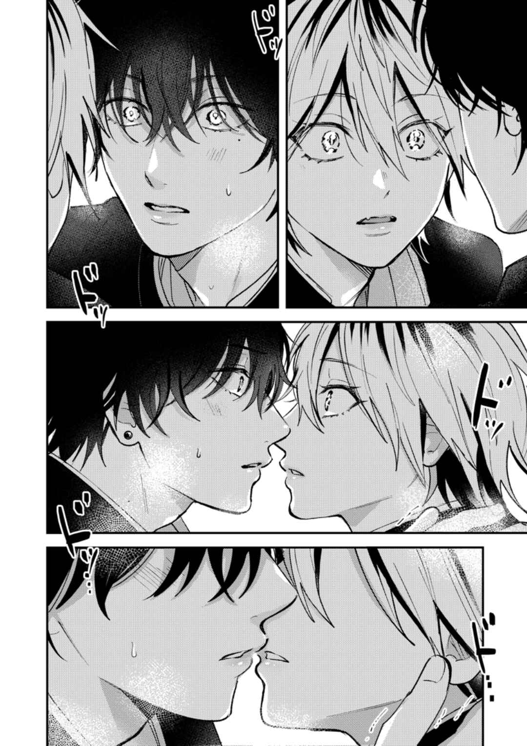 Dameo no Shiina-senpai to Yabao no Sasaki-kun Chapter 33 - Page 7