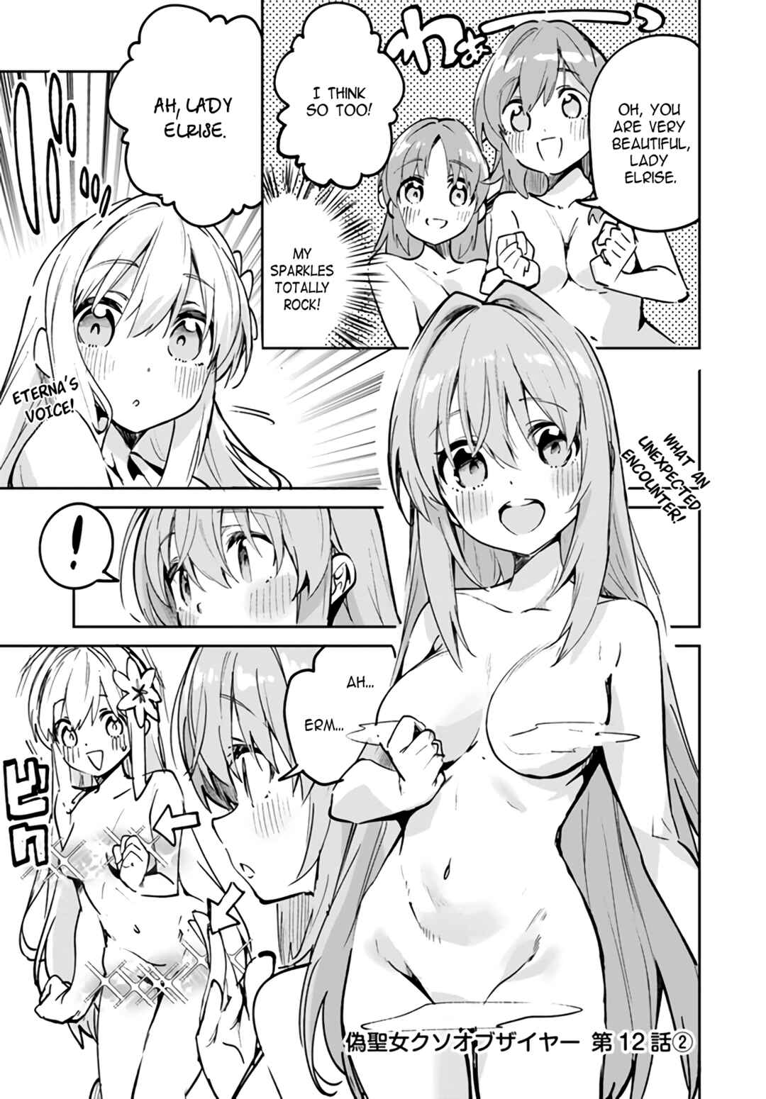 Nise Seijo Kuso of the Year: Risou no Seijo? Zannen, Nise Seijo deshita! Chapter 12.2 - Page 1