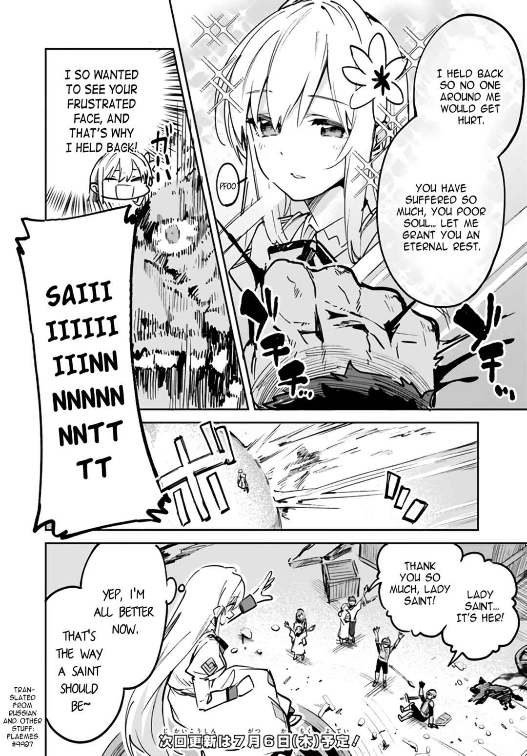 Nise Seijo Kuso of the Year: Risou no Seijo? Zannen, Nise Seijo deshita! Chapter 12.2 - Page 8