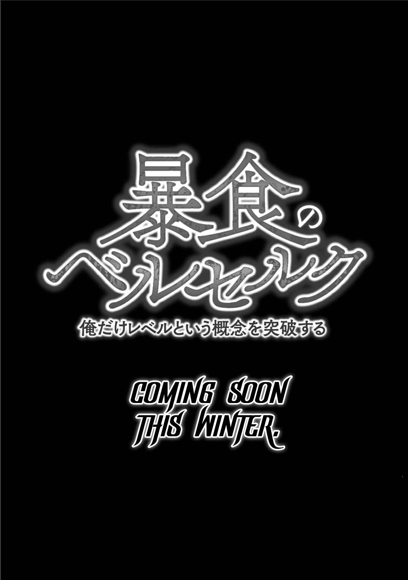 Boushoku no Berserk: Ore dake Level to Iu Gainen o Toppa Suru Chapter 0 - Page 11