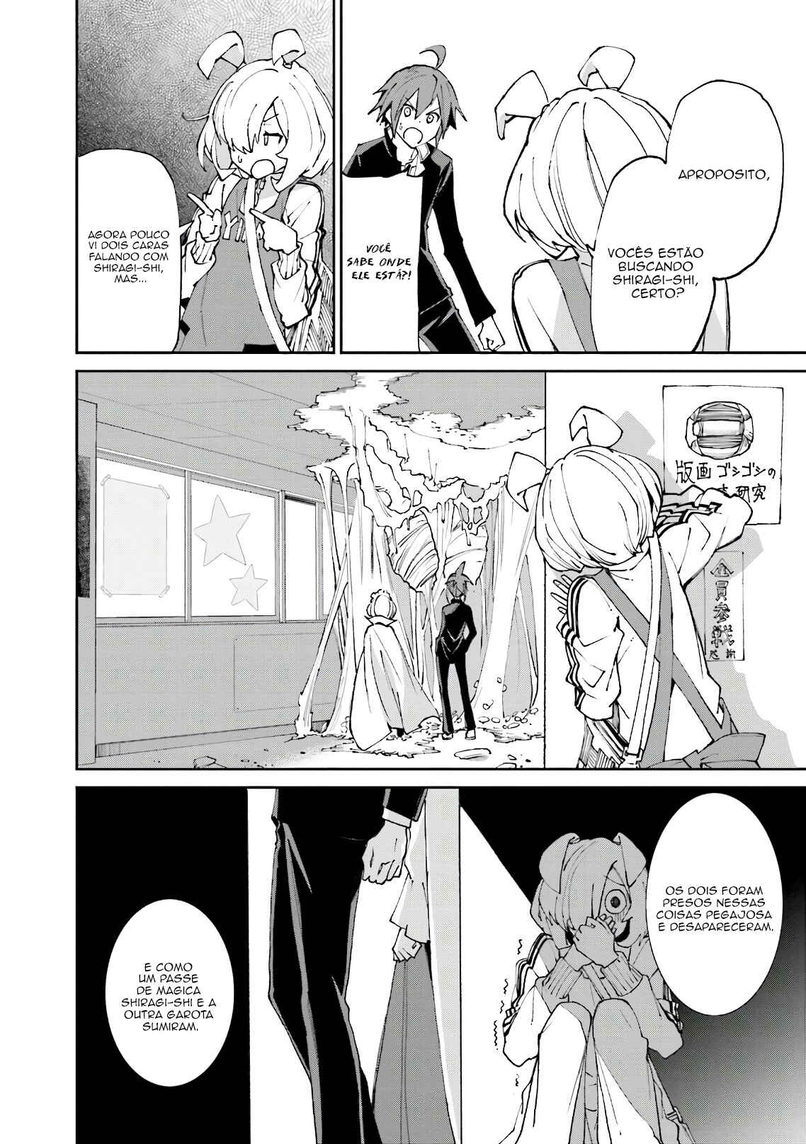 Yumekui Merry Chapter 116 - Page 20