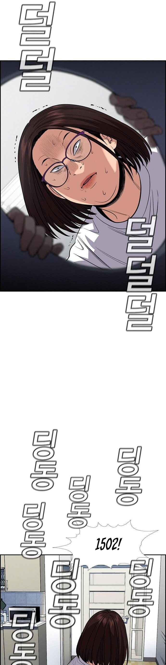 Get Schooled Chapter 88 - Page 37