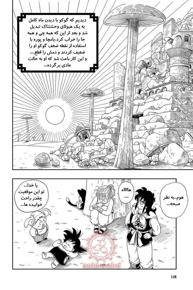 Dragon Ball Chapter 23 - Page 2