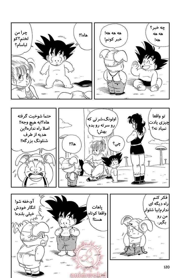 Dragon Ball Chapter 23 - Page 4