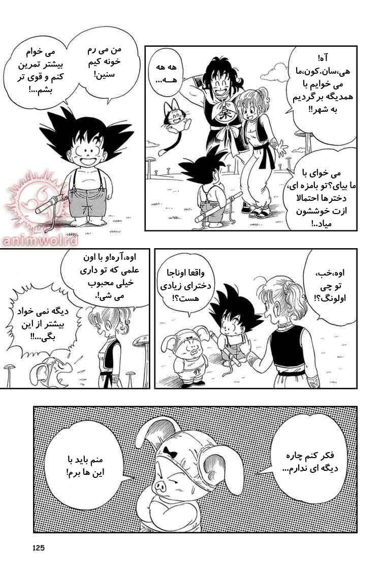 Dragon Ball Chapter 23 - Page 9
