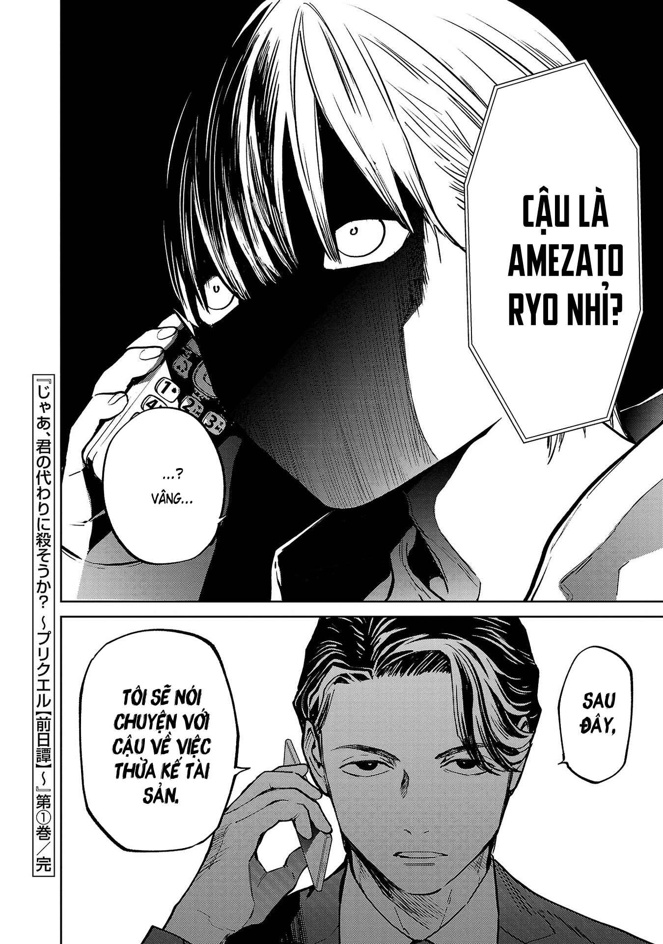 Jaa, Kimi no Kawari ni Korosou ka? ~Prequel~ Chapter 5 - Page 24