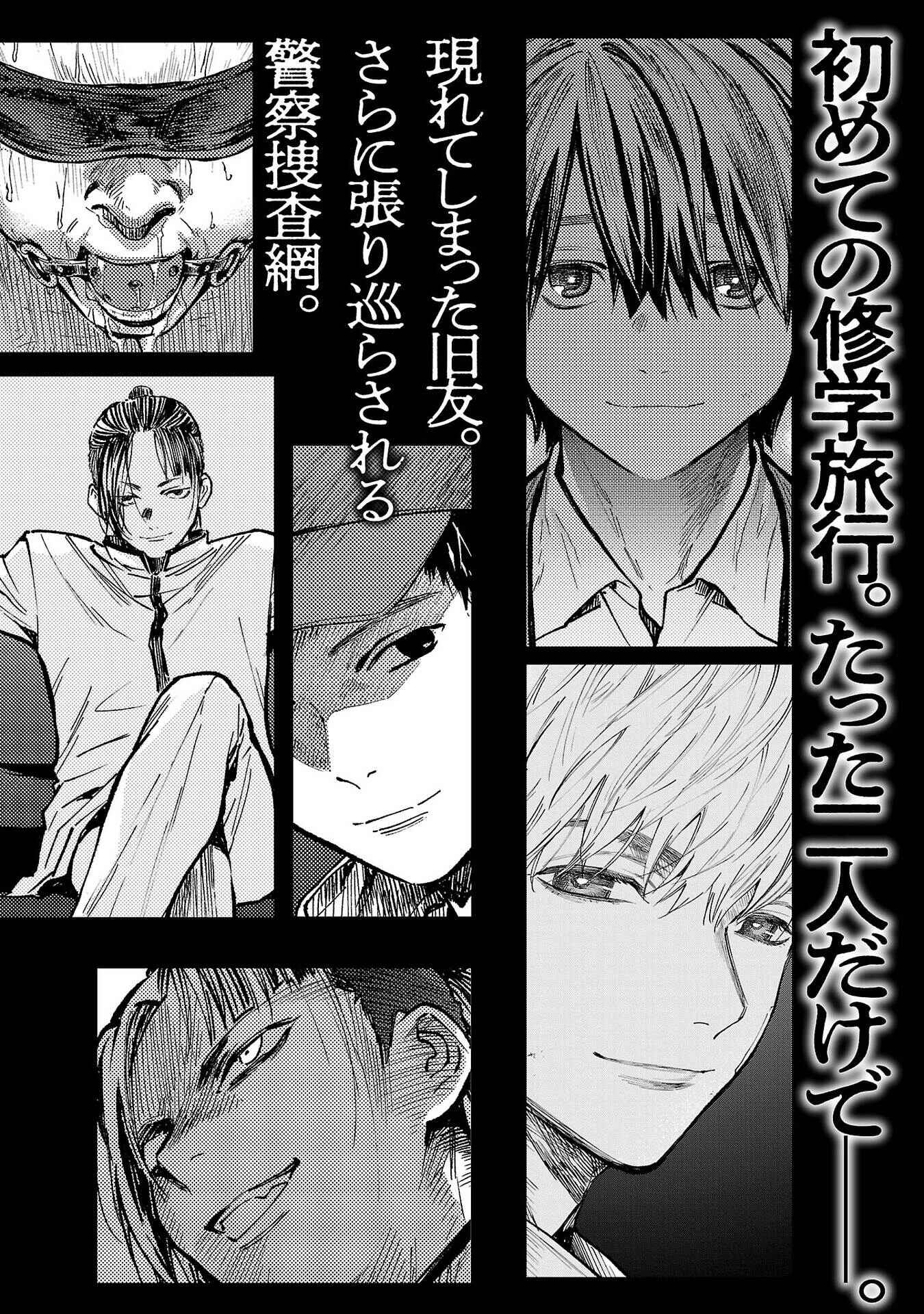 Jaa, Kimi no Kawari ni Korosou ka? ~Prequel~ Chapter 5 - Page 30