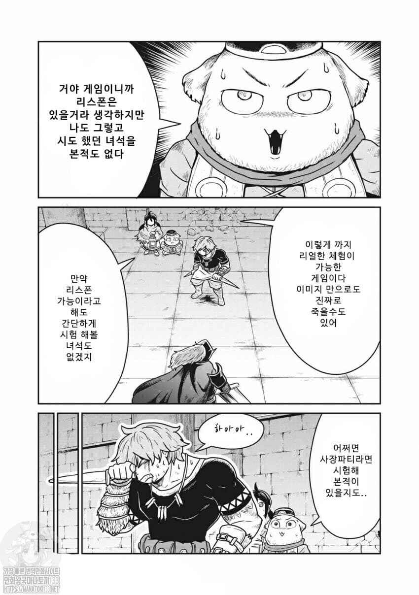 Kono Sekai wa Fukanzen Sugiru Chapter 12 - Page 1