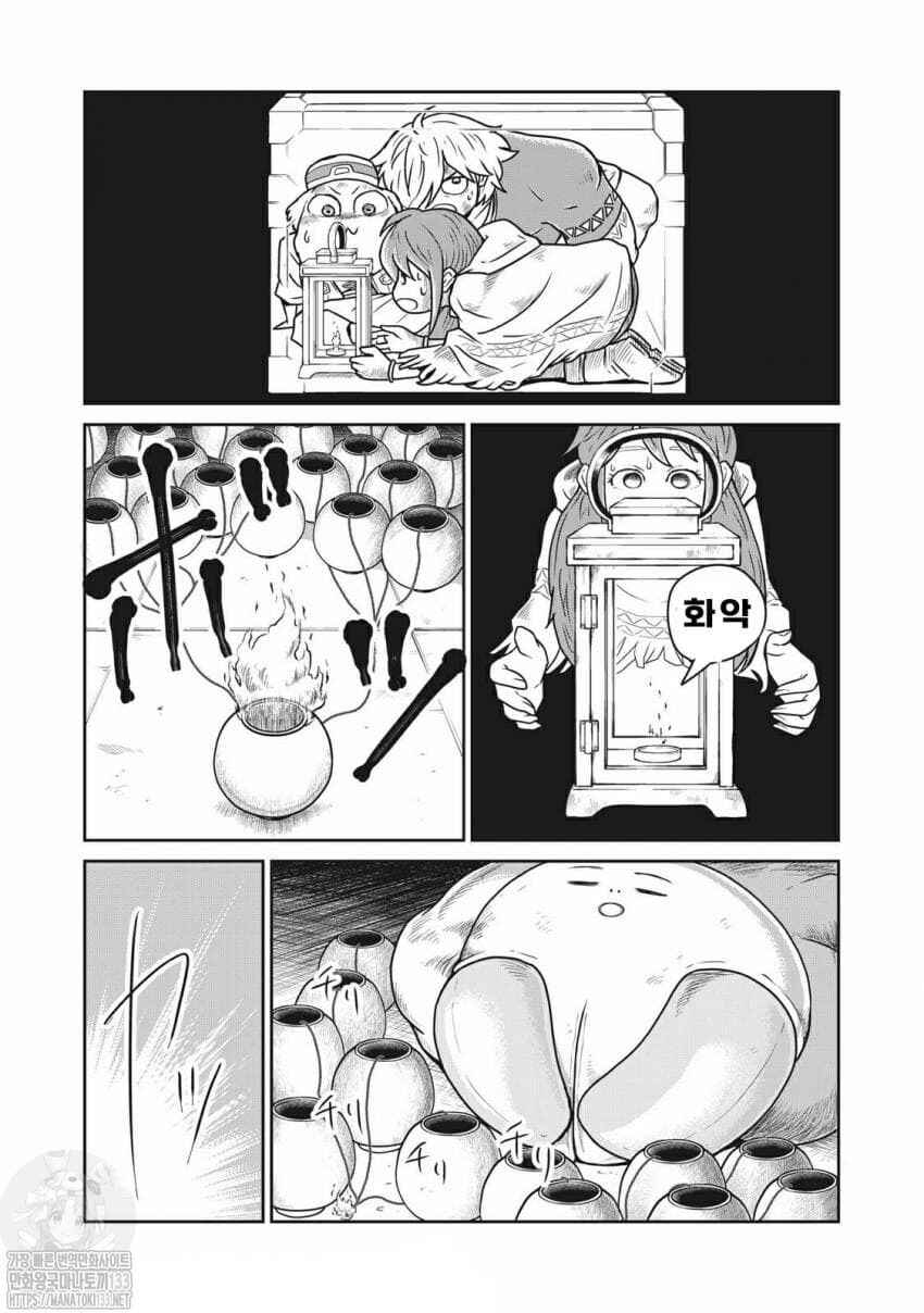 Kono Sekai wa Fukanzen Sugiru Chapter 12 - Page 10