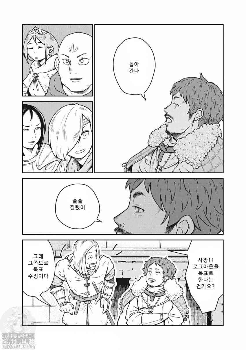 Kono Sekai wa Fukanzen Sugiru Chapter 12 - Page 3