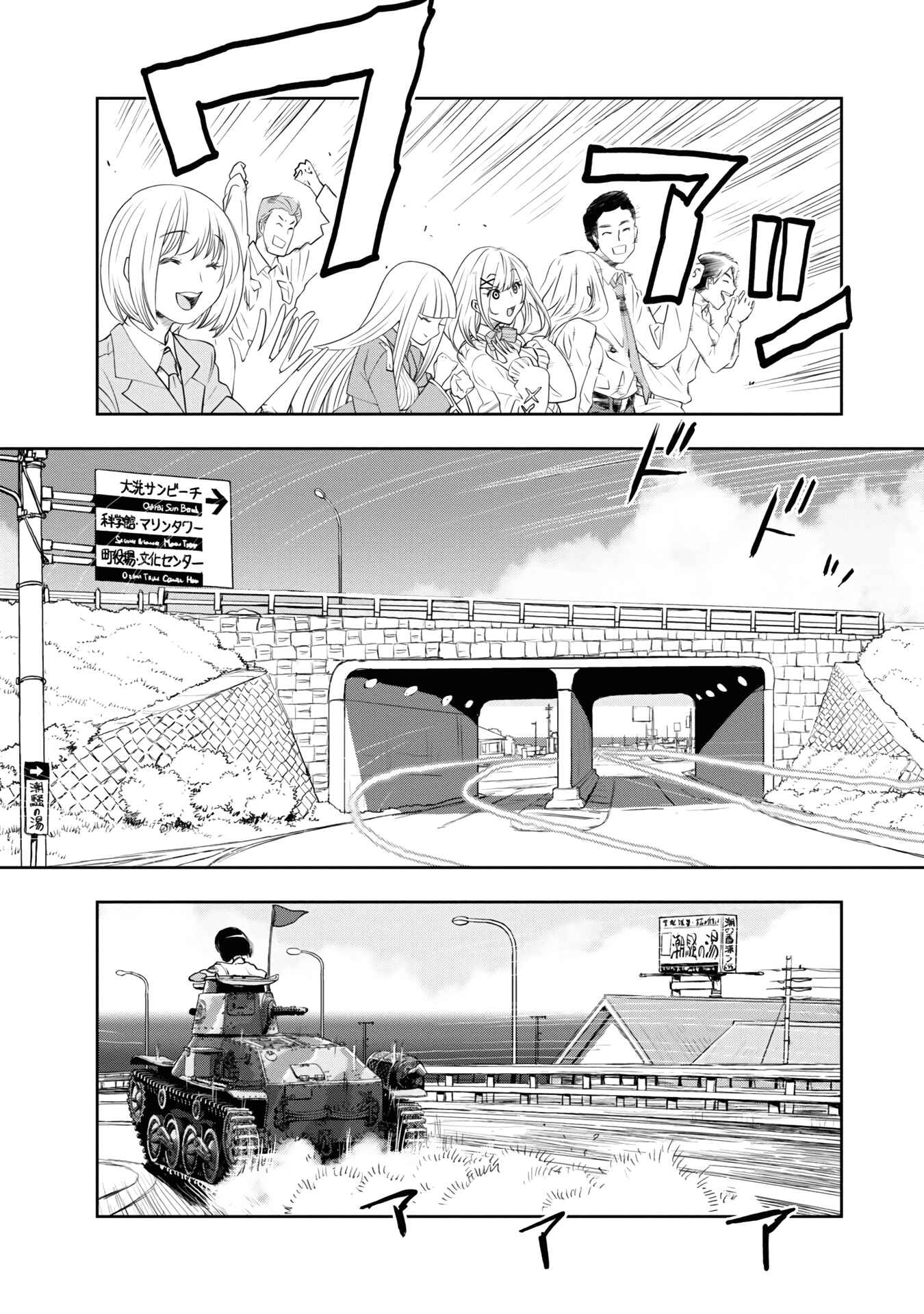 Girls und Panzer: Ribbon no Musha Chapter 60 - Page 32