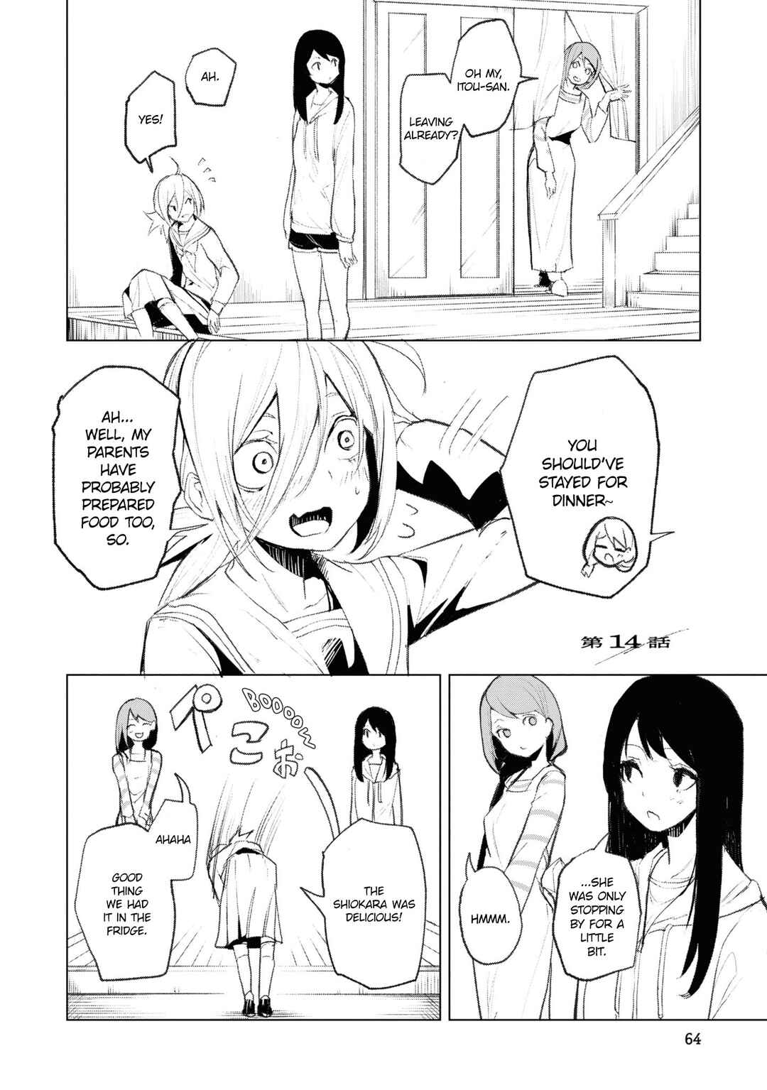 Futsuu to Bakemono Chapter 14 - Page 1