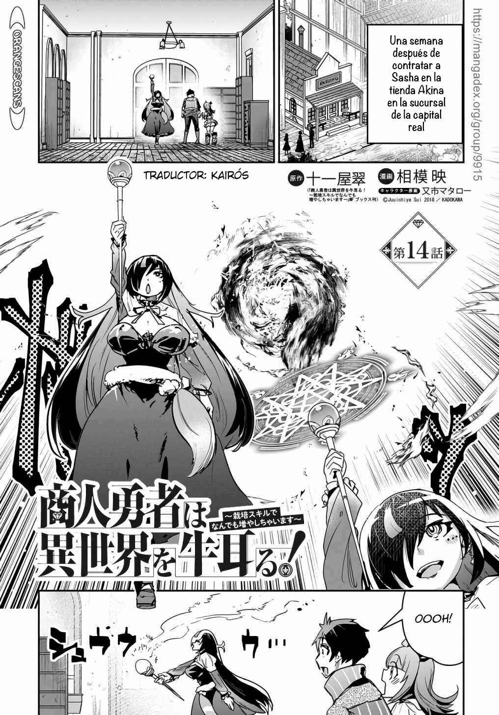 Shounin Yuusha wa Isekai o Gyuujiru!: Saibai Skill de Nandemo Fuyashichaimasu! Chapter 14 - Page 3