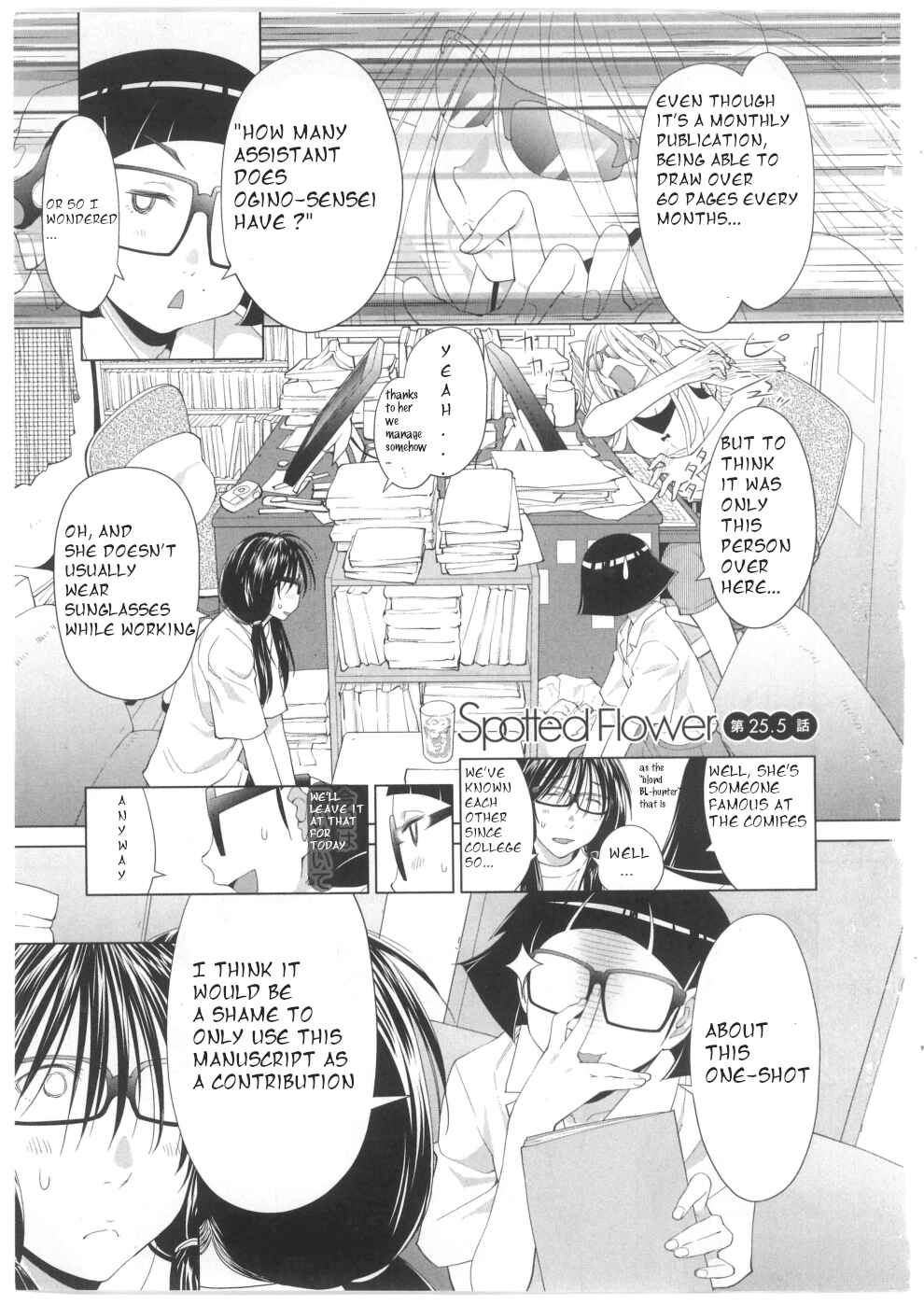Spotted Flower Chapter 25.5 - Page 1
