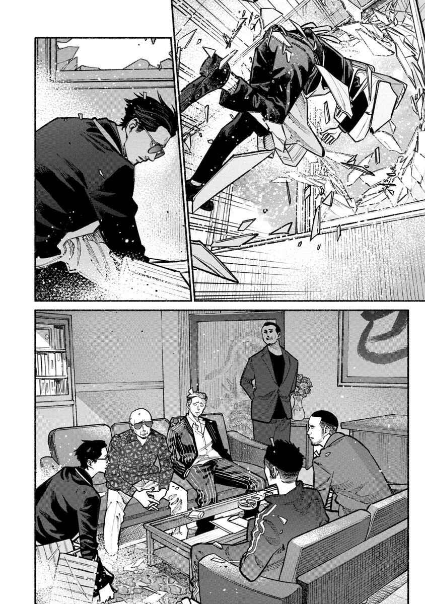 Gokushufudou Chapter 28 - Page 10
