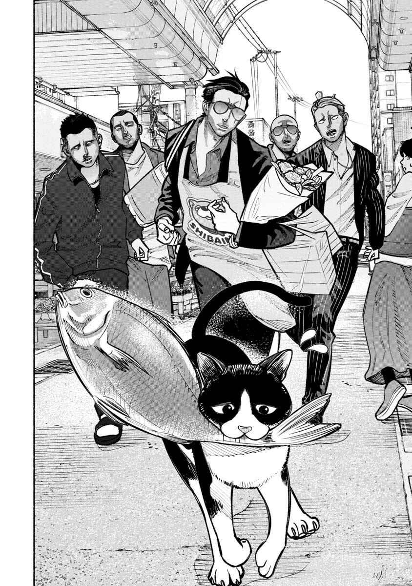 Gokushufudou Chapter 28 - Page 12