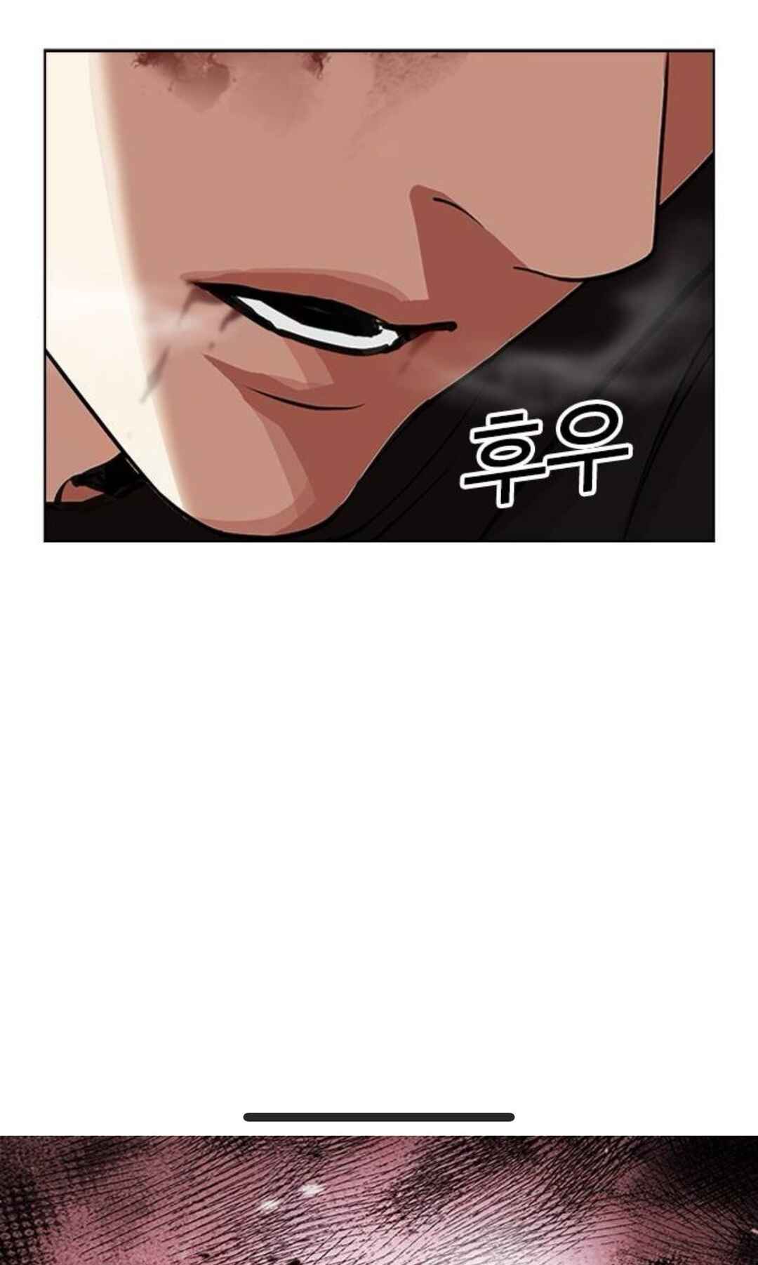 Oemo Jisangjuui Chapter 598 - Page 79