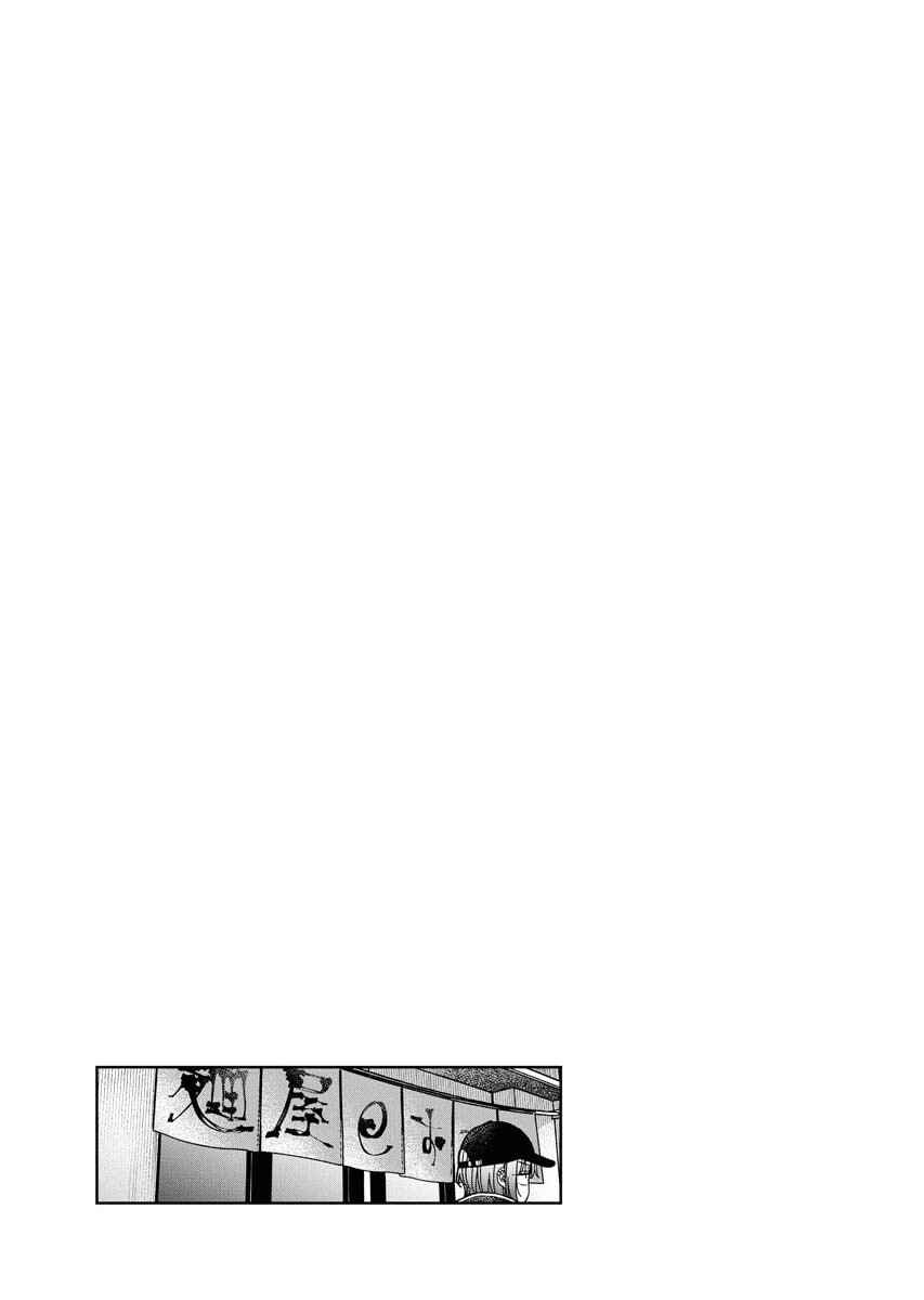 Toru ni Taranai Chapter 23 - Page 20